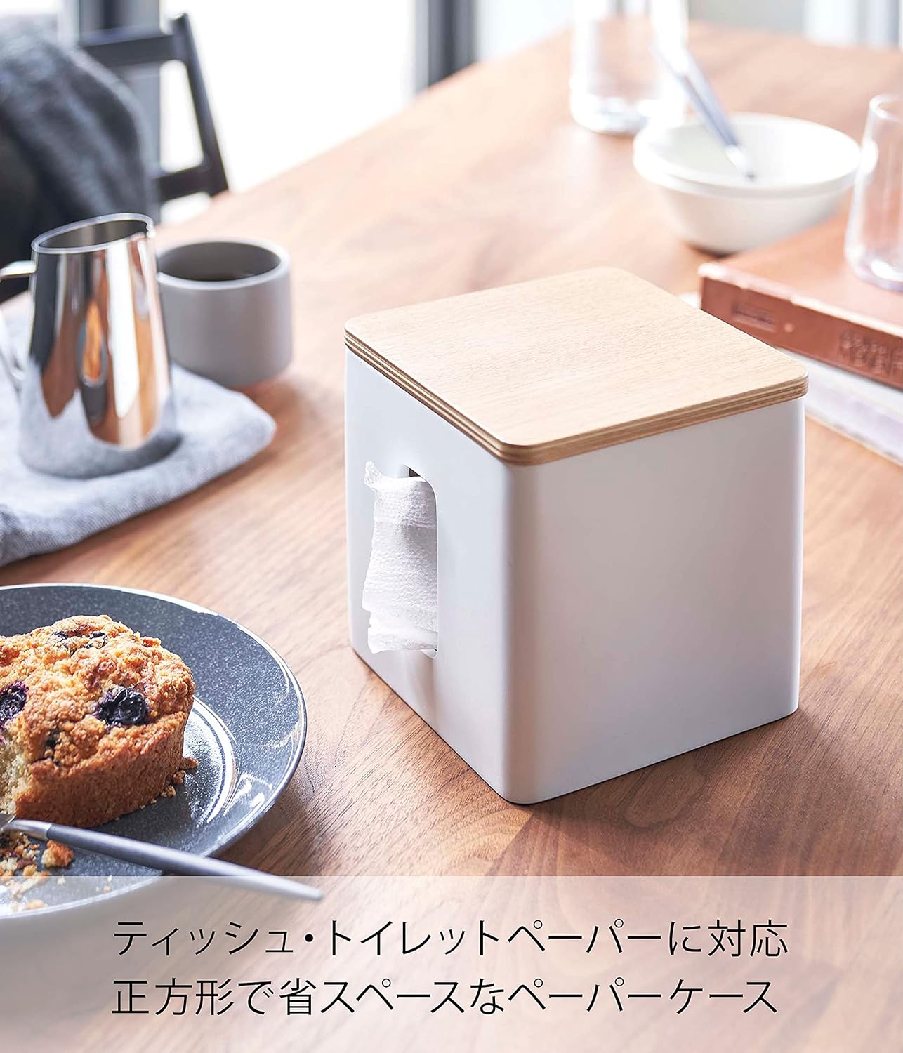 山崎実業(Yamazaki) リン ティッシュ&トイレットペーパーケース ナチュラル