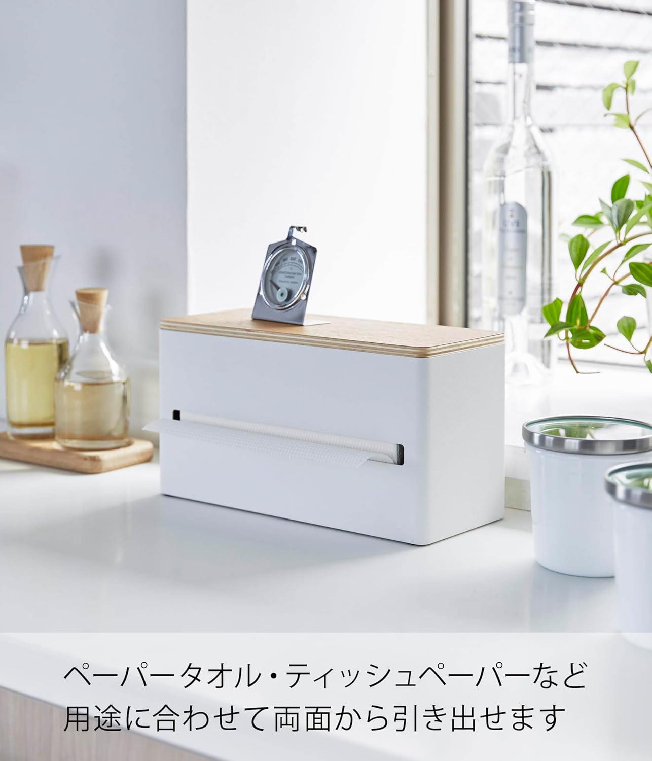 山崎実業(Yamazaki) 両面 ティッシュケース ナチュラル