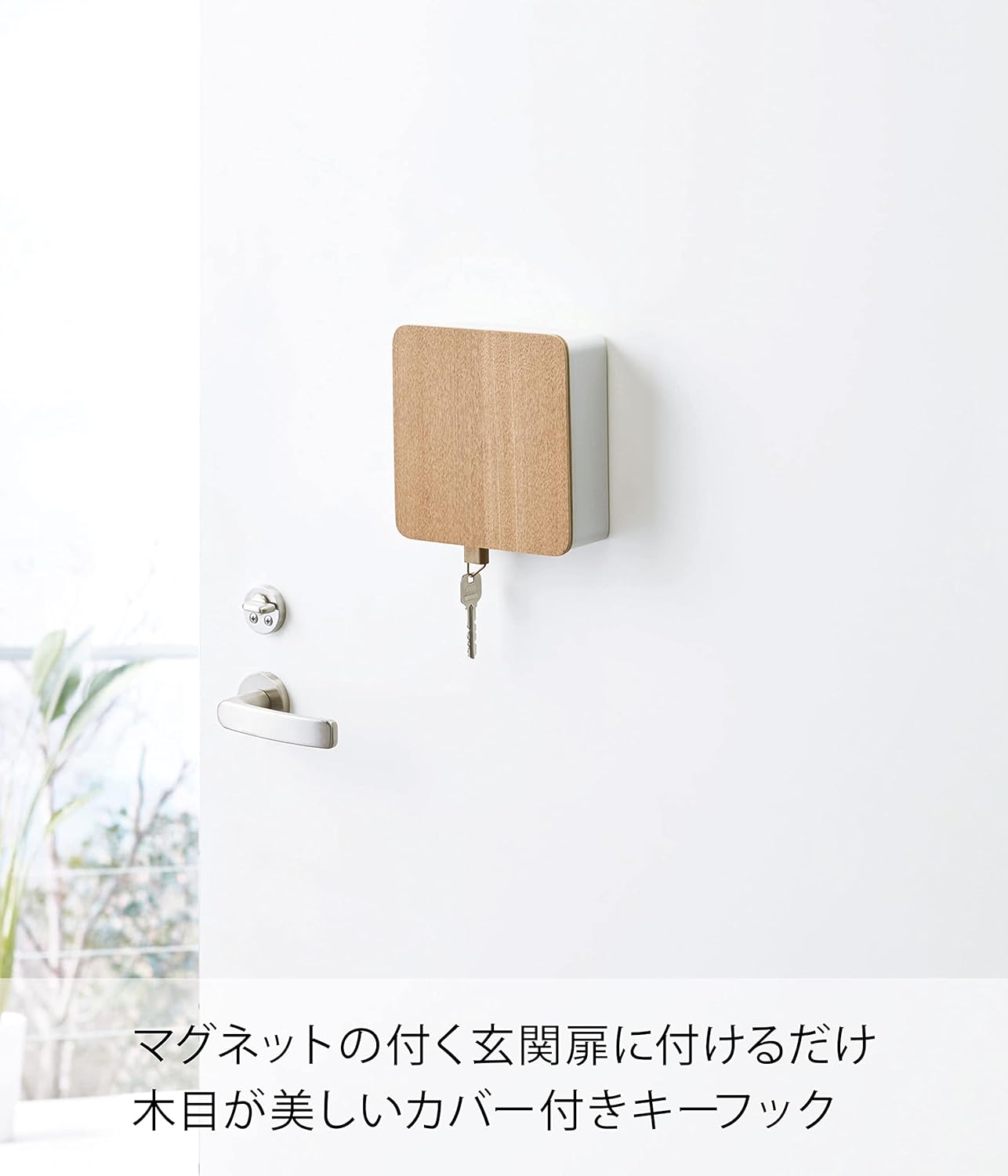 山崎実業(Yamazaki) マグネット キーフック 2段 ナチュラル