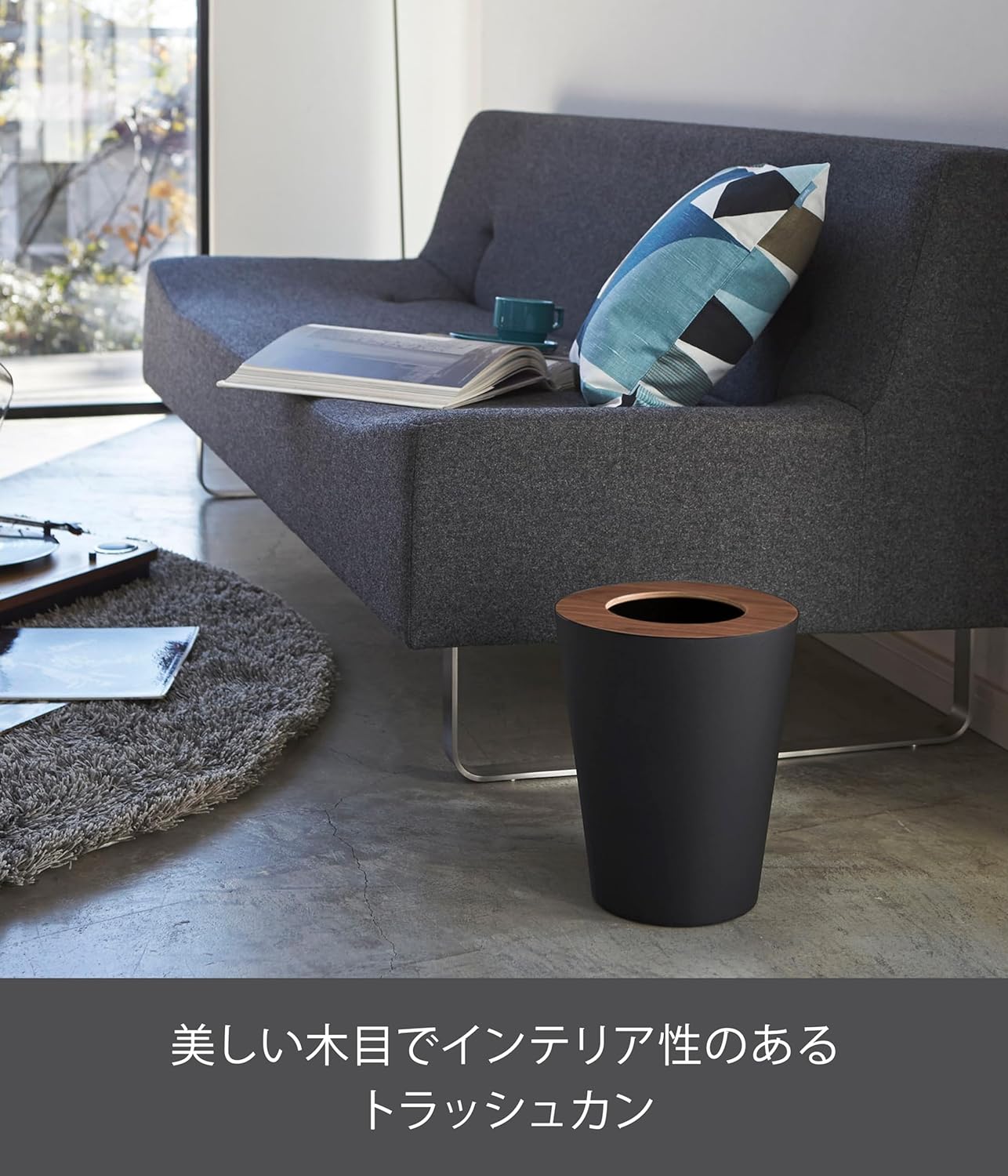 山崎実業(Yamazaki) トラッシュカン リン 丸型 ブラウン