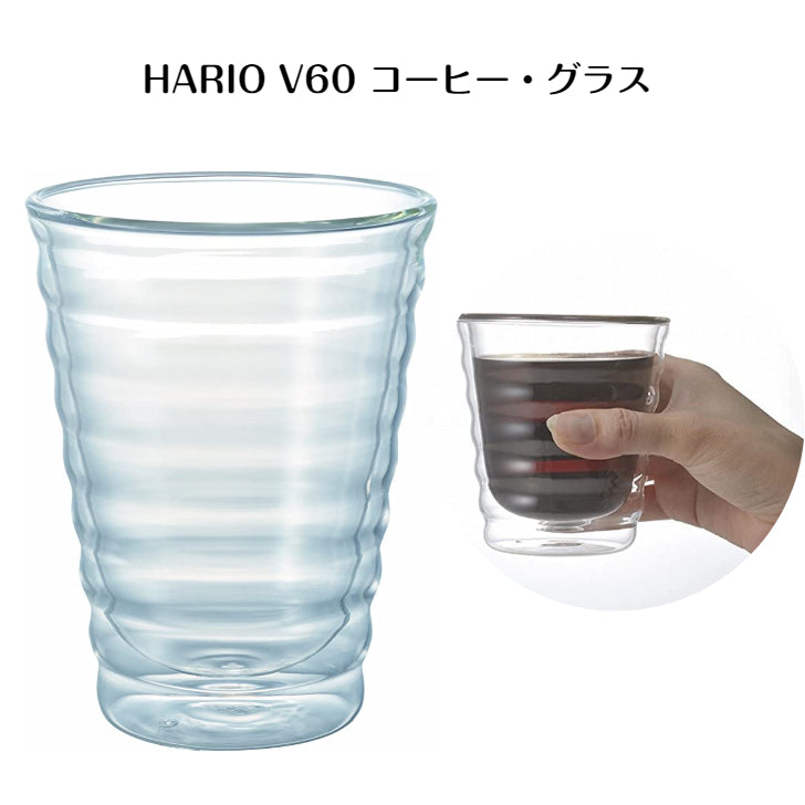HARIO (ハリオ) V60 コーヒー グラス 15oz VCG-15