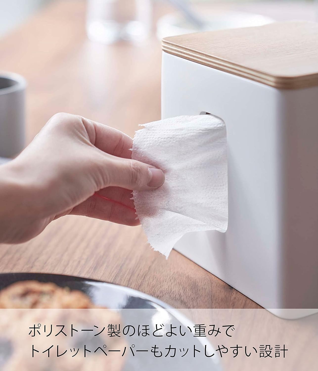 山崎実業(Yamazaki) リン ティッシュ&トイレットペーパーケース ナチュラル