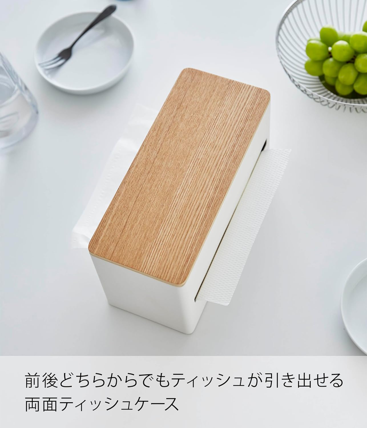 山崎実業(Yamazaki) 両面 ティッシュケース ナチュラル