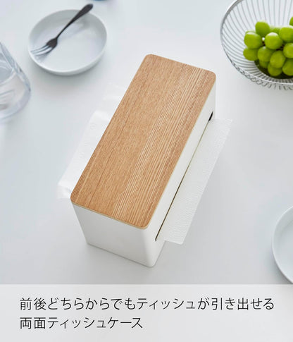 山崎実業(Yamazaki) 両面 ティッシュケース ナチュラル