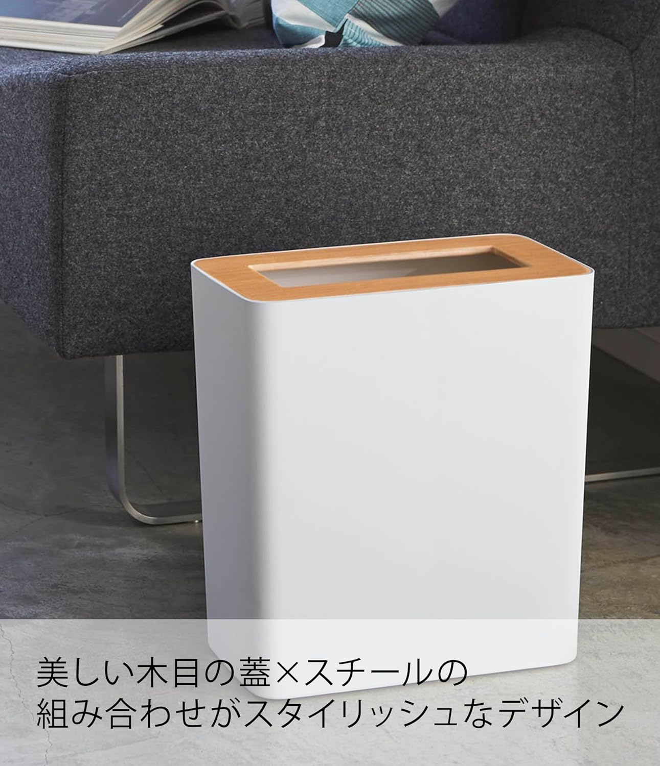 山崎実業(Yamazaki) トラッシュカン 角型 ナチュラル
