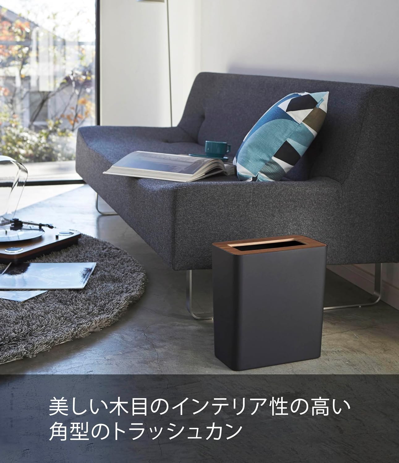 山崎実業(Yamazaki) トラッシュカン 角型 ブラウン