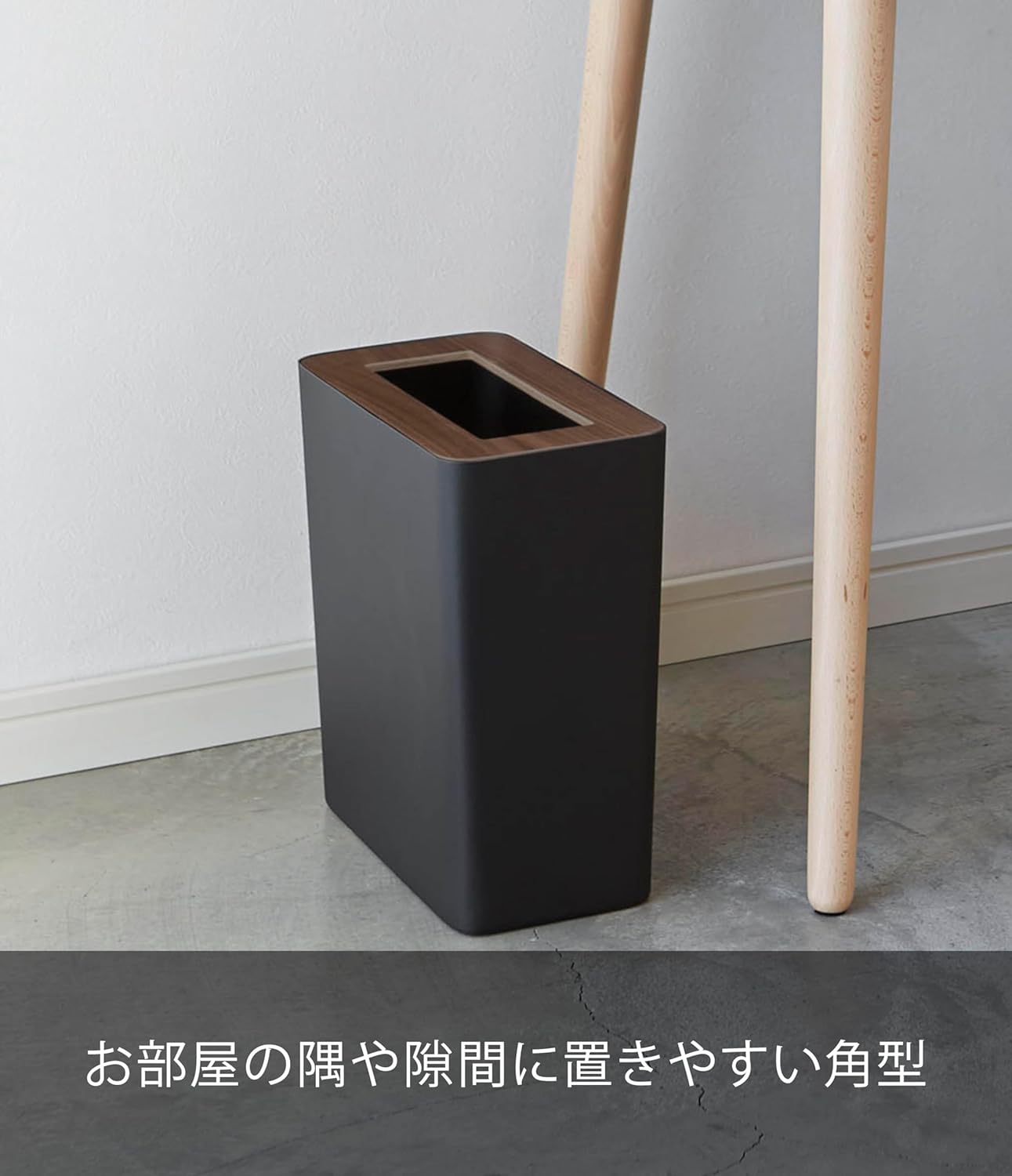 山崎実業(Yamazaki) トラッシュカン 角型 ブラウン