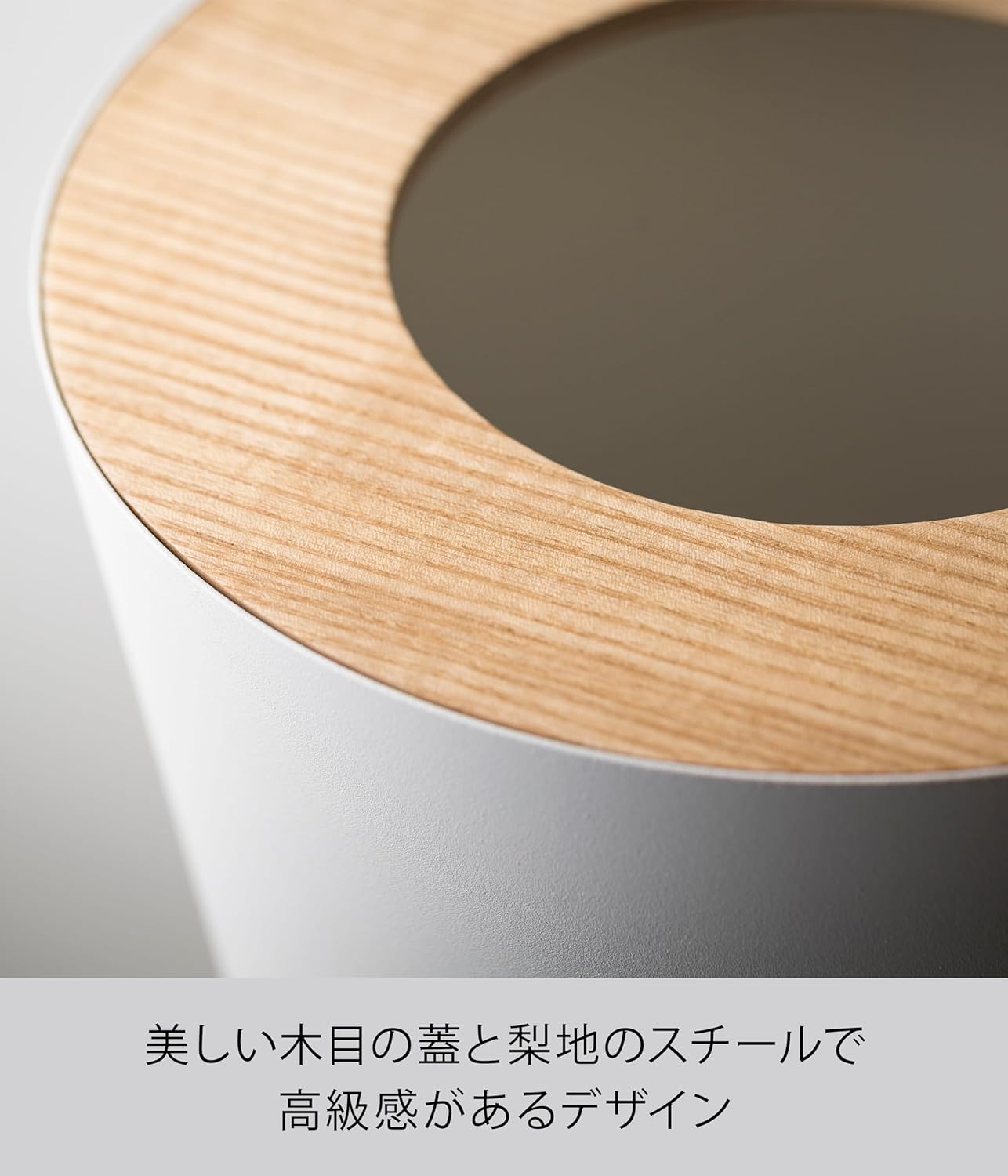山崎実業(Yamazaki) トラッシュカン リン 丸型 ナチュラル