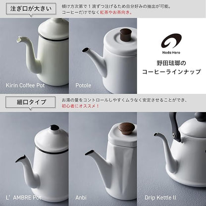 野田琺瑯 Nodahoro ケトル 1.5L ホーロー 日本製 ポーチカ 白