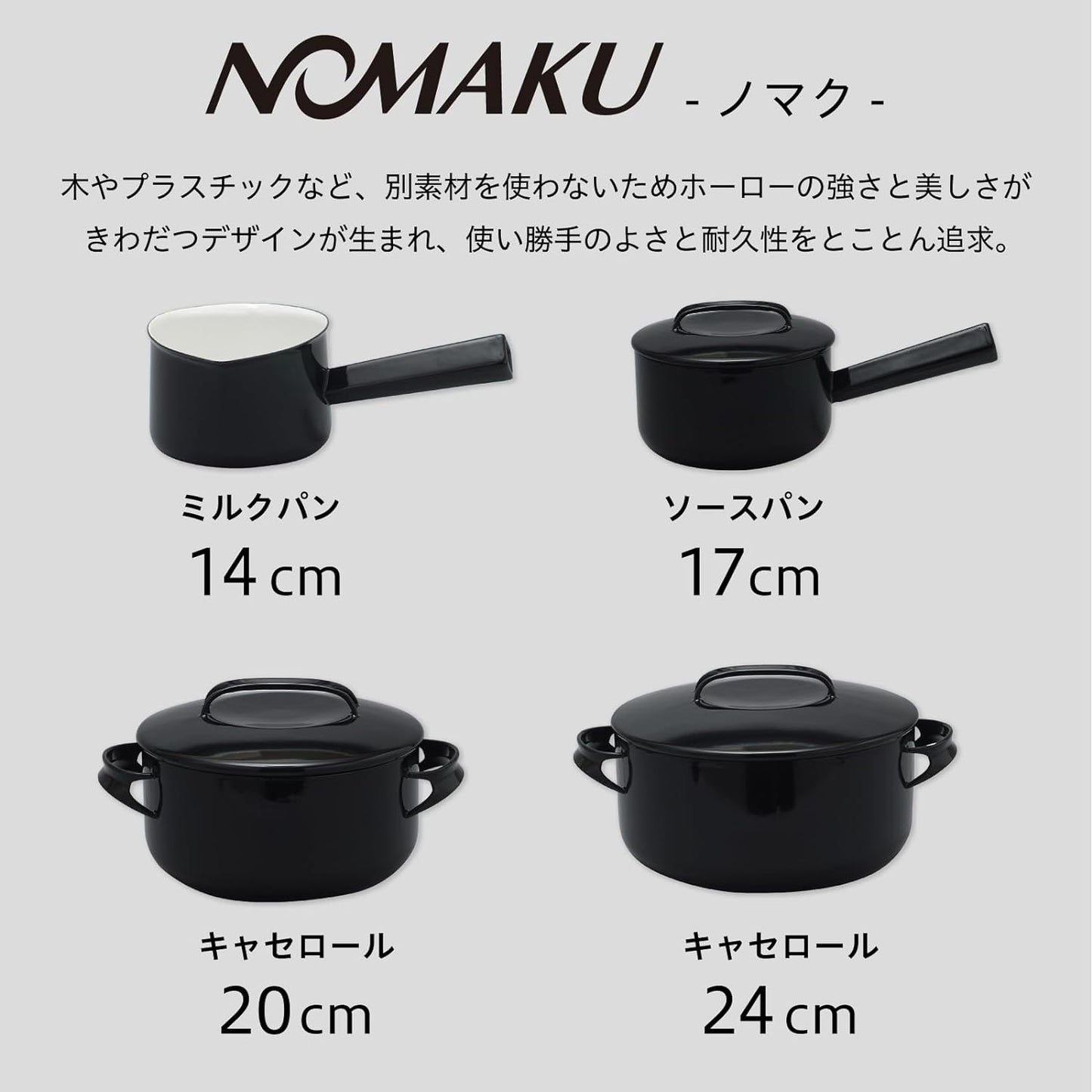 野田琺瑯 Nodahoro キャセロール 20cm ホーロー ガス火/IH対応 両手鍋 日本製 NOMAKU ブラック