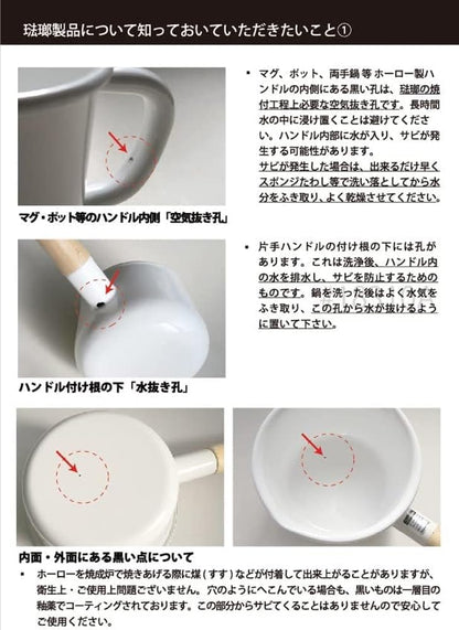 富士ホーロー Fuji Horo ソースパン スモークブルー 18cm Solid SD-18S SB
