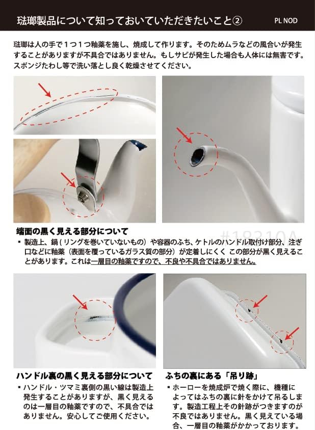 富士ホーロー Fuji Horo ソースパン スモークブルー 18cm Solid SD-18S SB